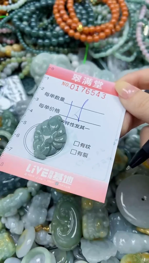 颈饰未镶嵌翡翠闪购0176543