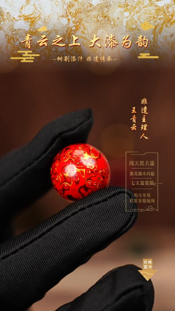 2.0红金变彩单珠