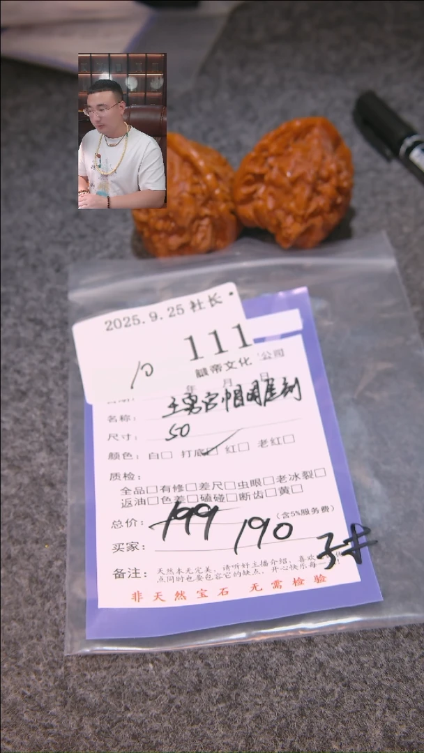 把件文玩核桃这**飞王勇官帽雕刻111諘帝文化