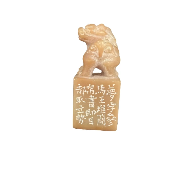 篆刻龚吉民X49840浮生若梦