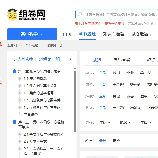 组卷网VIP两年卡