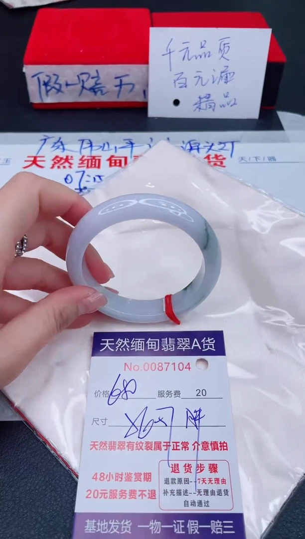 未镶嵌手镯翡翠680.00