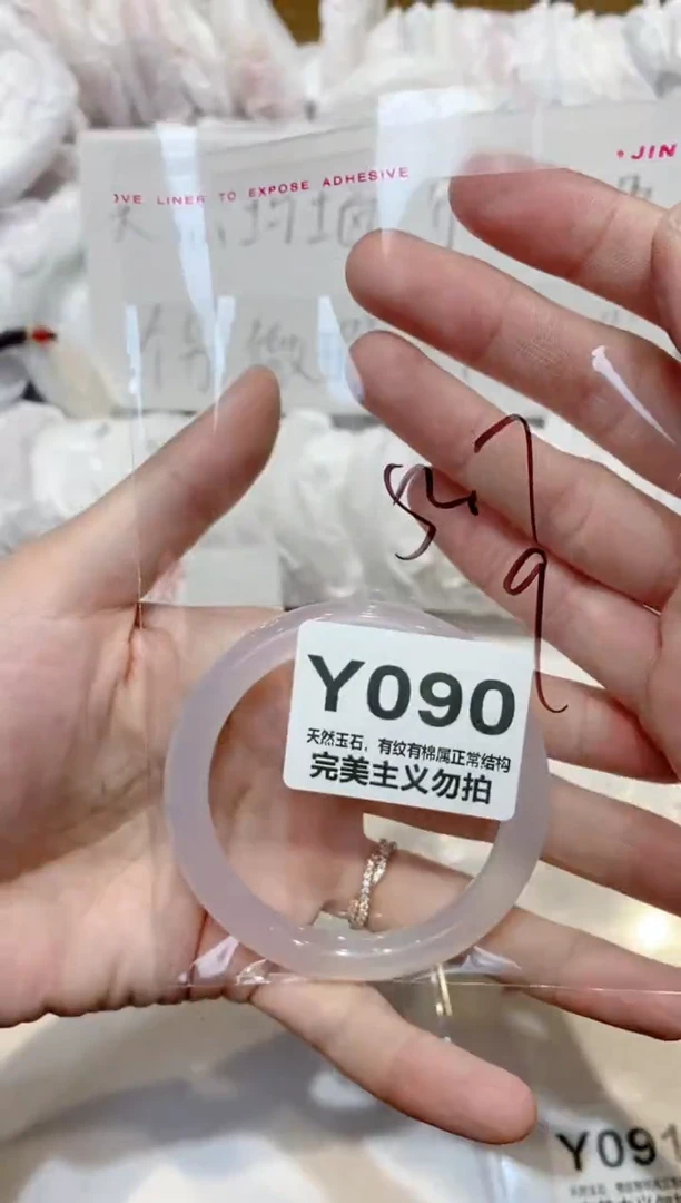 手镯玛瑙/玉髓未镶嵌52