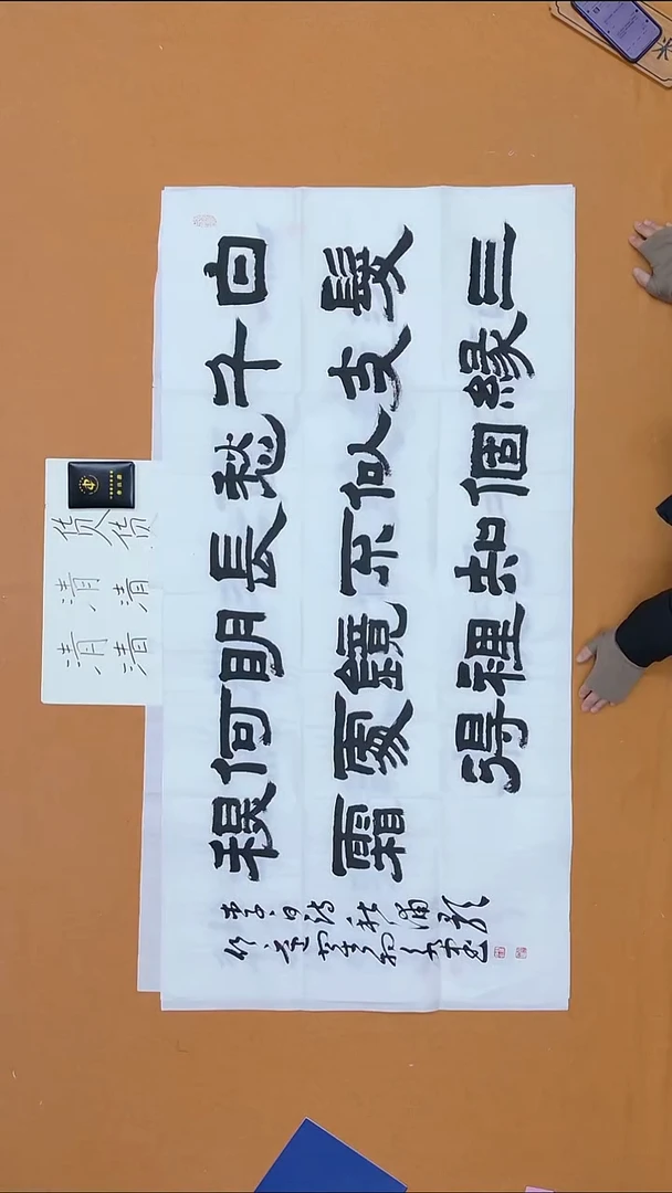 书法诉*翟相永 甘肃 68*138 八平尺