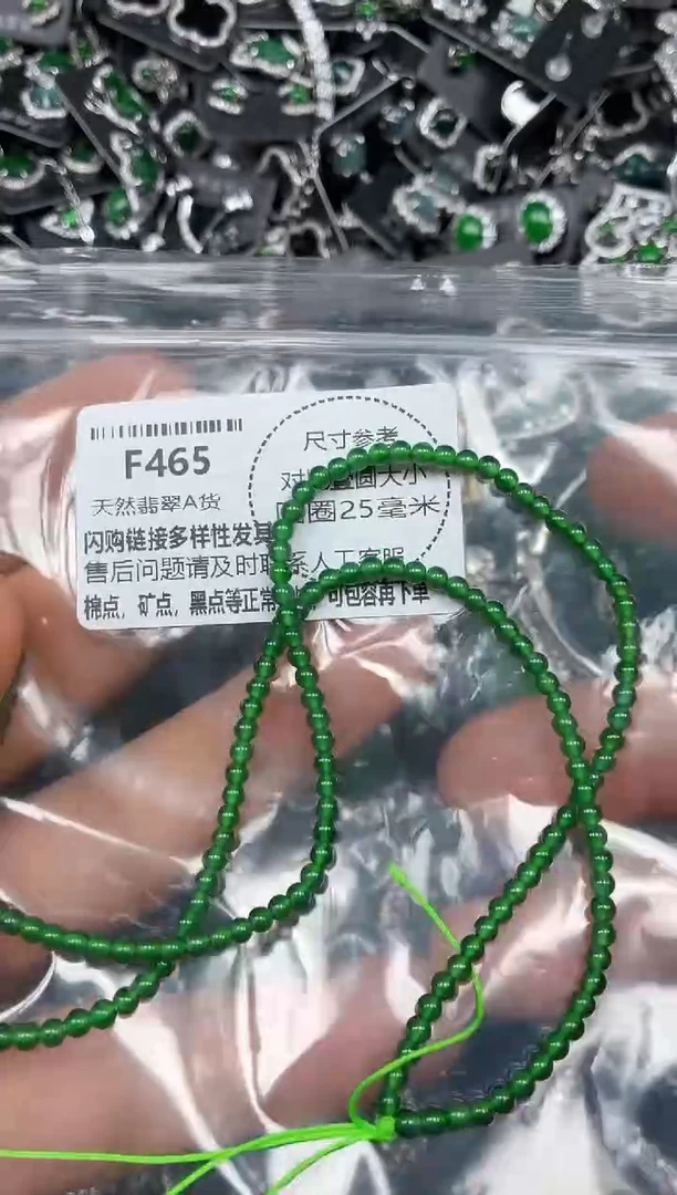 颈饰未镶嵌翡翠F465项链 基地
