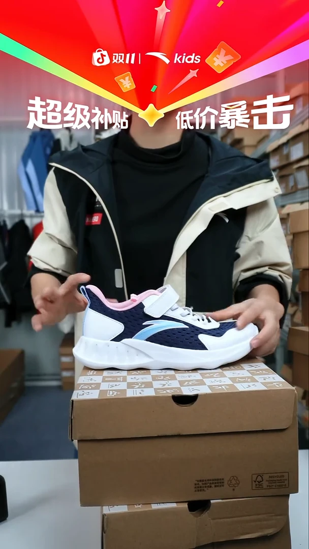 人造革闪购安踏儿童断码孤品：38