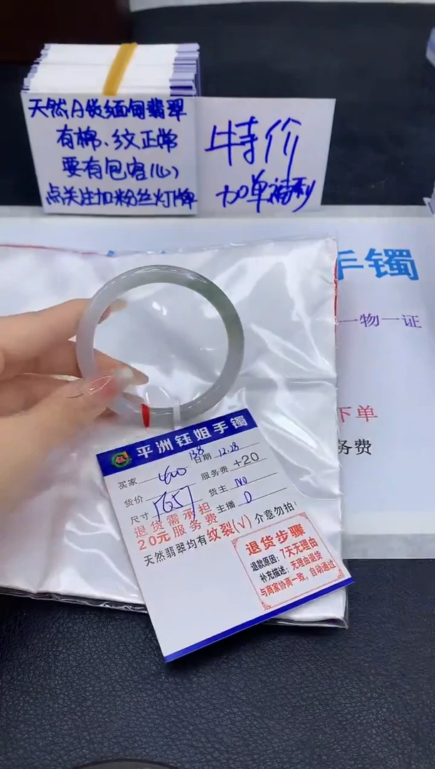 未镶嵌手镯翡翠1