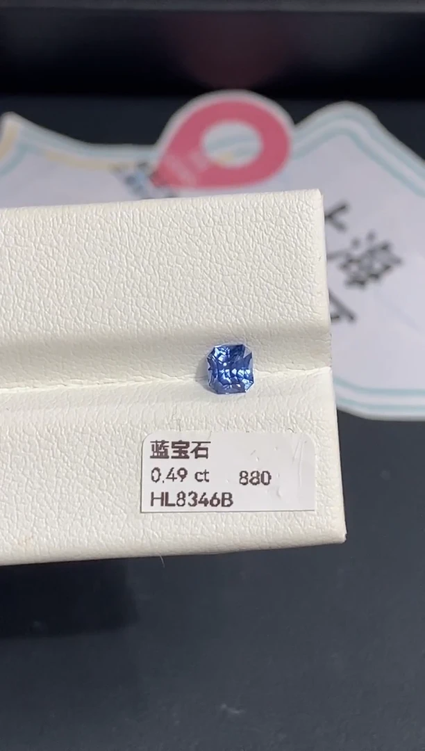 裸石蓝宝石肉**松0.49ct HL8346B