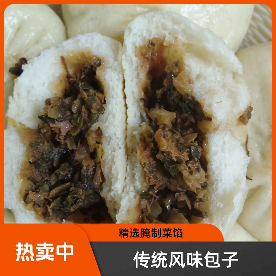 [马菜肉馅包子]老面手工制作