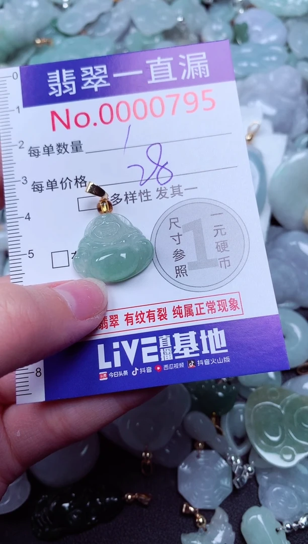 吊坠(不含链)未镶嵌翡翠795