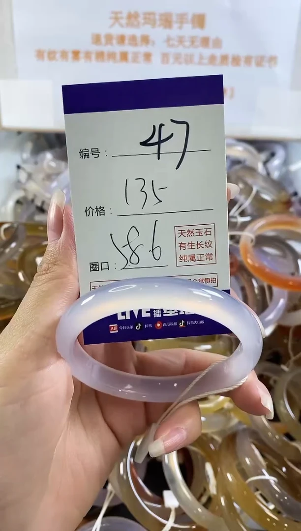 手镯玛瑙/玉髓未镶嵌47