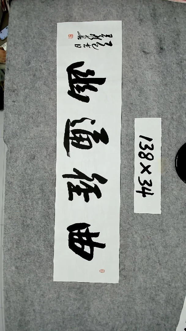 书法吕老师书法作品