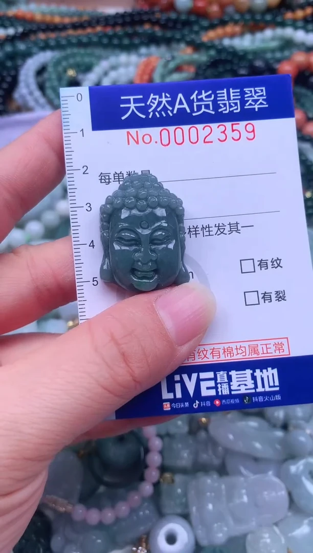 颈饰未镶嵌翡翠天然翡翠