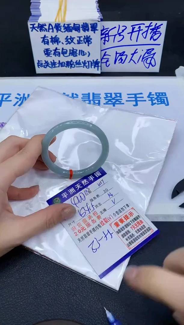 未镶嵌手镯翡翠11