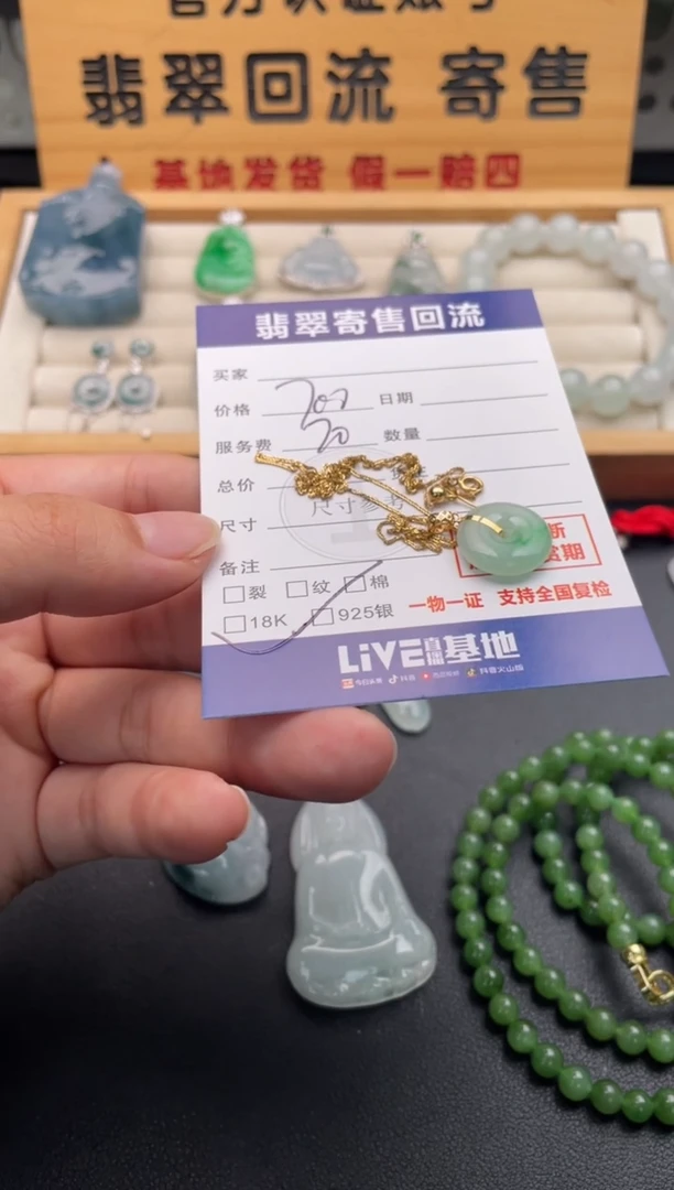 吊坠(赠链)18K金镶嵌翡翠10146821