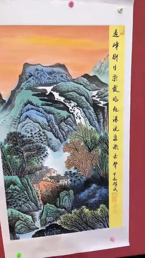 国画远峰衔日