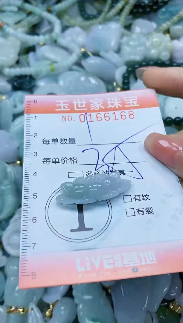 【闪购商品】翡翠颈饰未镶嵌闪购0166168