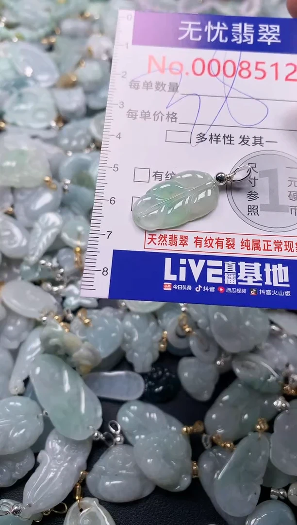 吊坠(不含链)未镶嵌翡翠8512