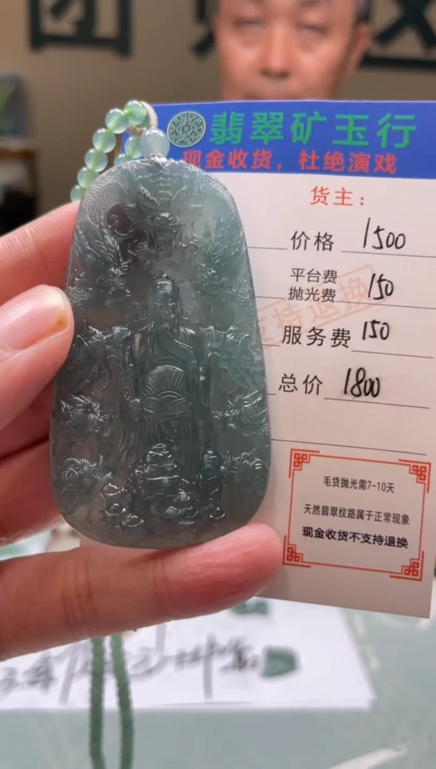 未镶嵌定制翡翠宝***? -毛货-不退不换