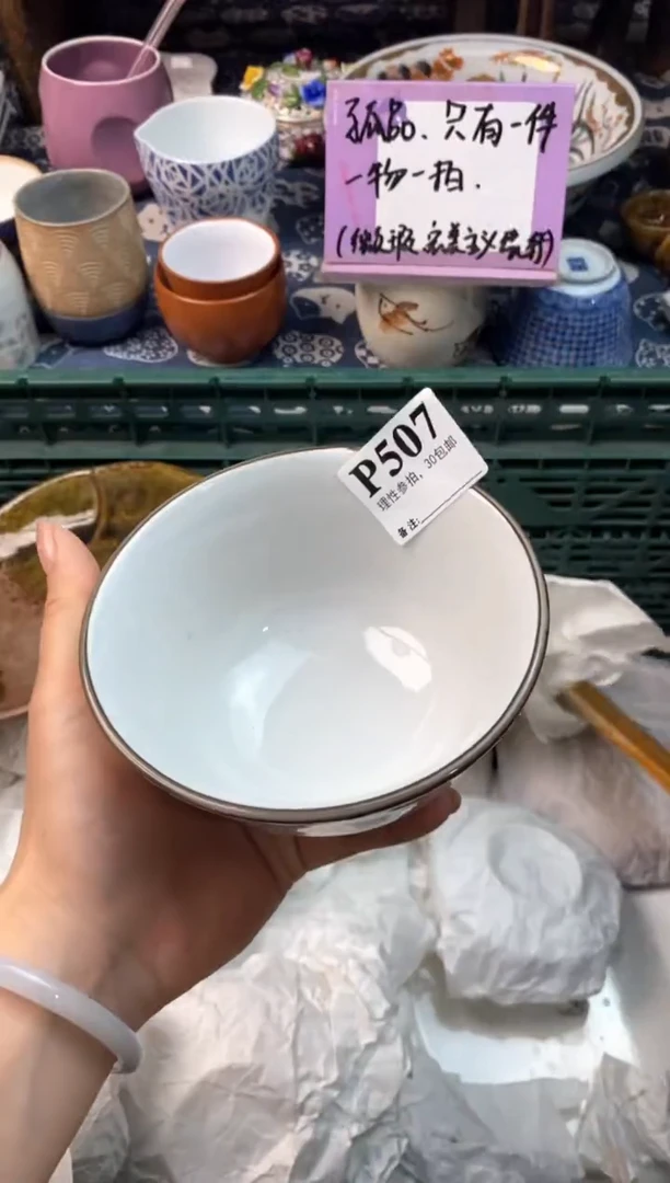 瓷片 请输入需要关联的品牌