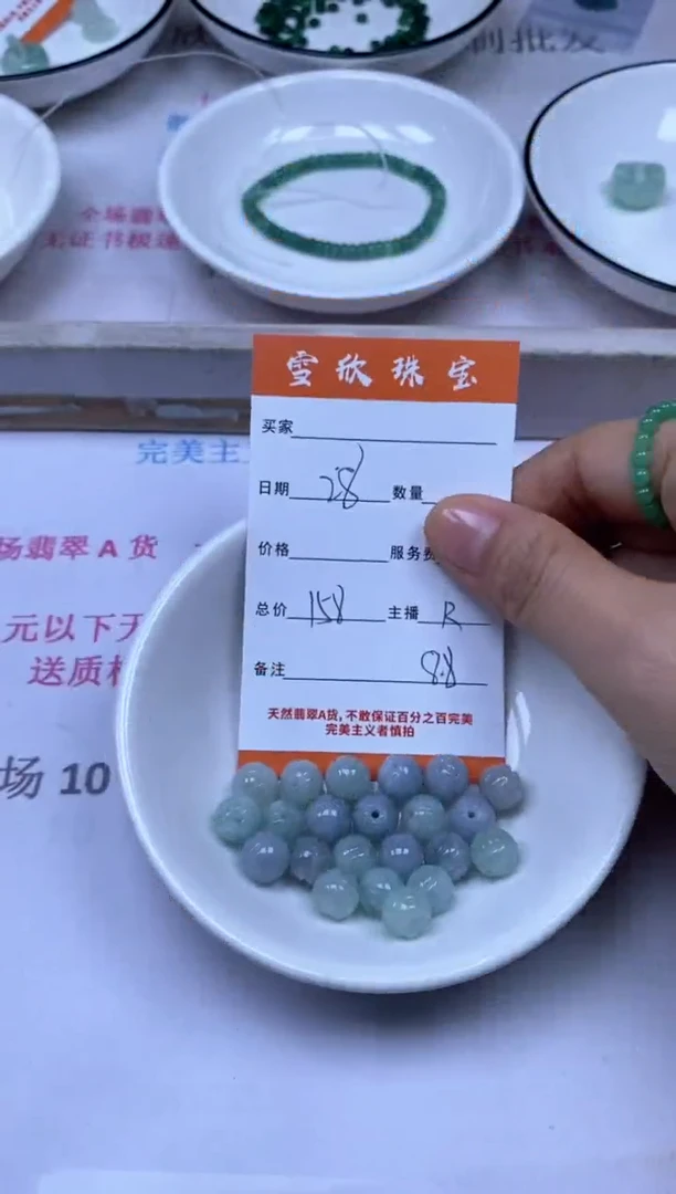 颈饰未镶嵌翡翠雪欣散珠定制diy