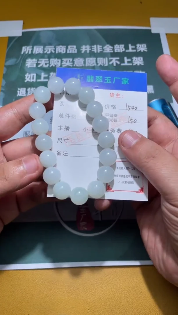 未镶嵌定制翡翠?****?毛货-不退不换