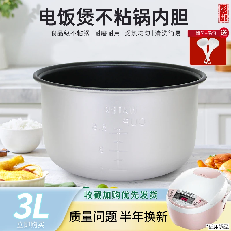 适用于美的电饭煲MB-YJ302/YJ30E不粘内胆锅芯YJ308煲胆YJ30B