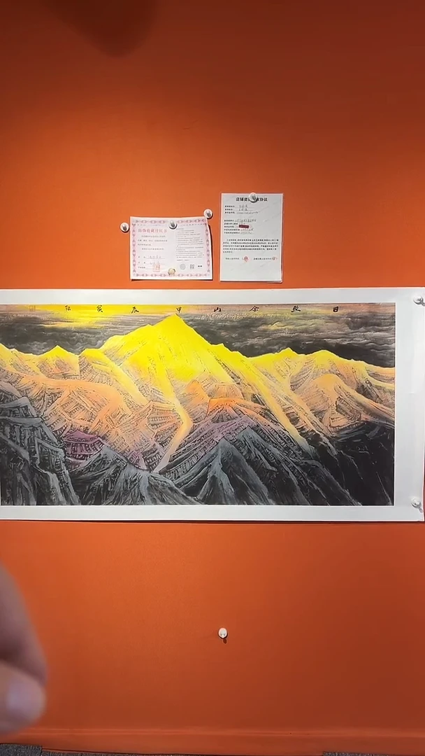 国画 国画王保強老師8平方尺绘画手绘