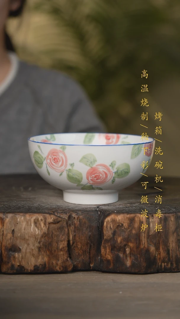 【闪购商品】碗景德镇高温釉下彩可微波烤箱洗碗机