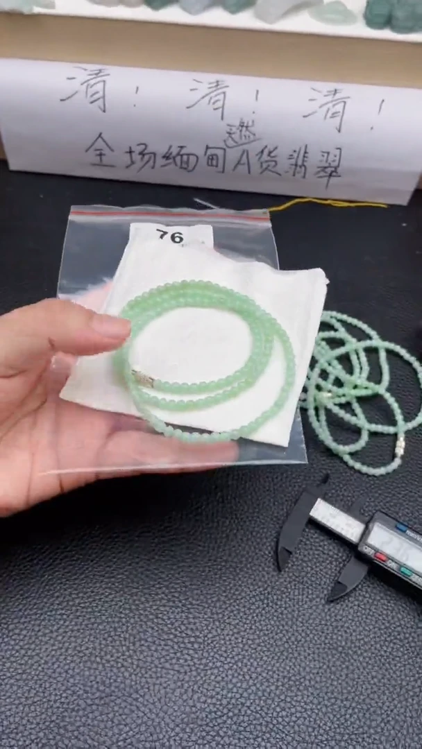 颈饰未镶嵌翡翠天然缅甸翡翠A货多样性发一珠链76