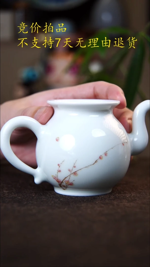 棵值梅花白釉公杯分享