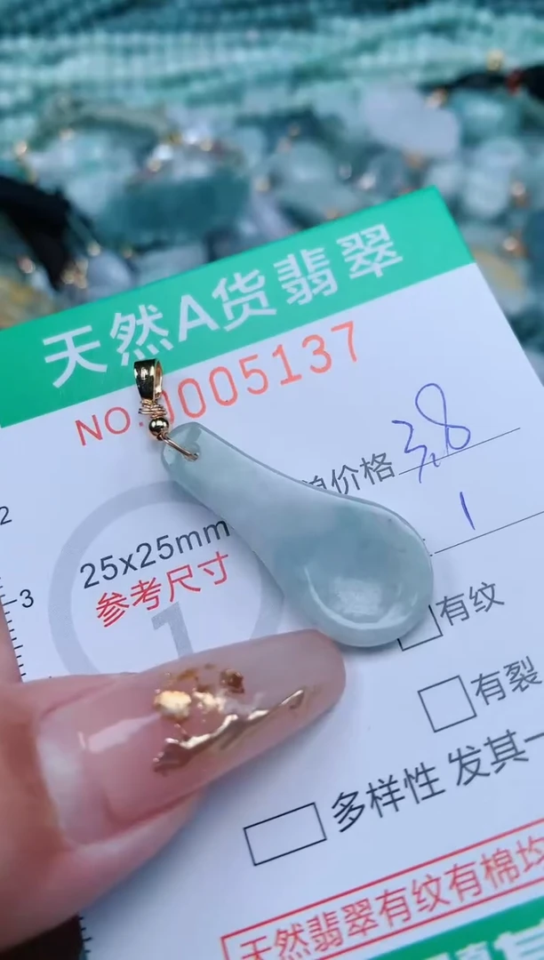 【闪购商品】翡翠颈饰未镶嵌.0005137