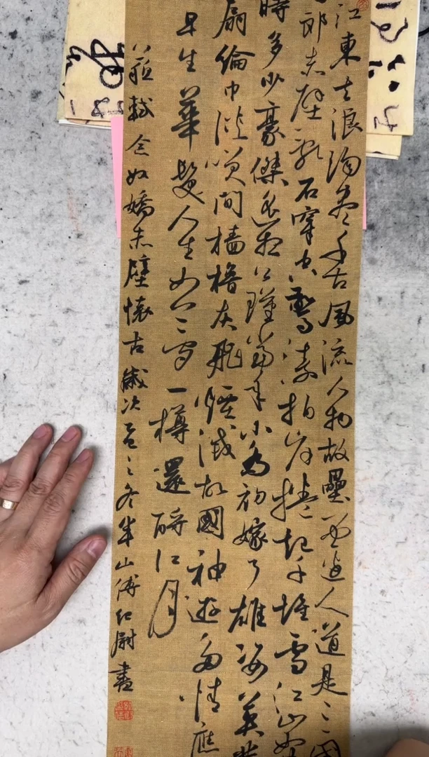 书法九思创作作品1