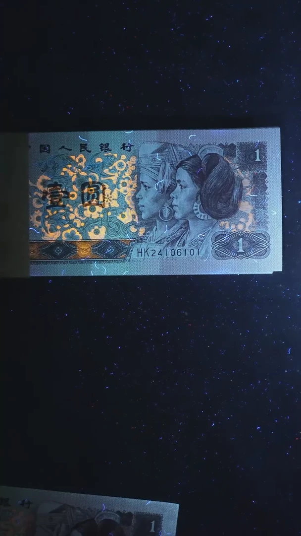 CG1579 第四套退市钞 1996年1元强满堂彩整捆拆刀6101-6200