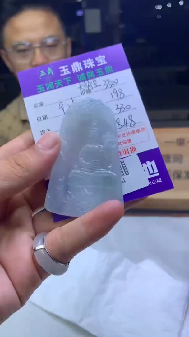 未镶嵌定制翡翠冰*F02026474