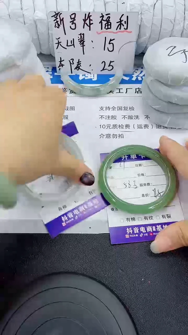 未镶嵌手镯石英质玉21-58/59