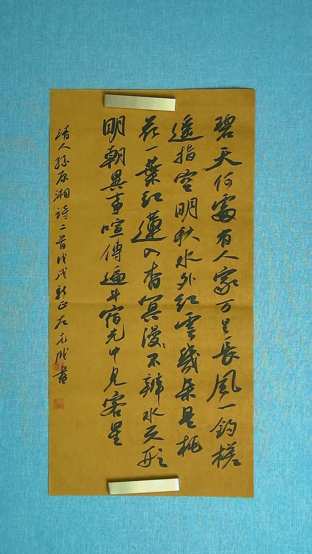 【闪购商品】书法187 江苏左克成中书协69*34