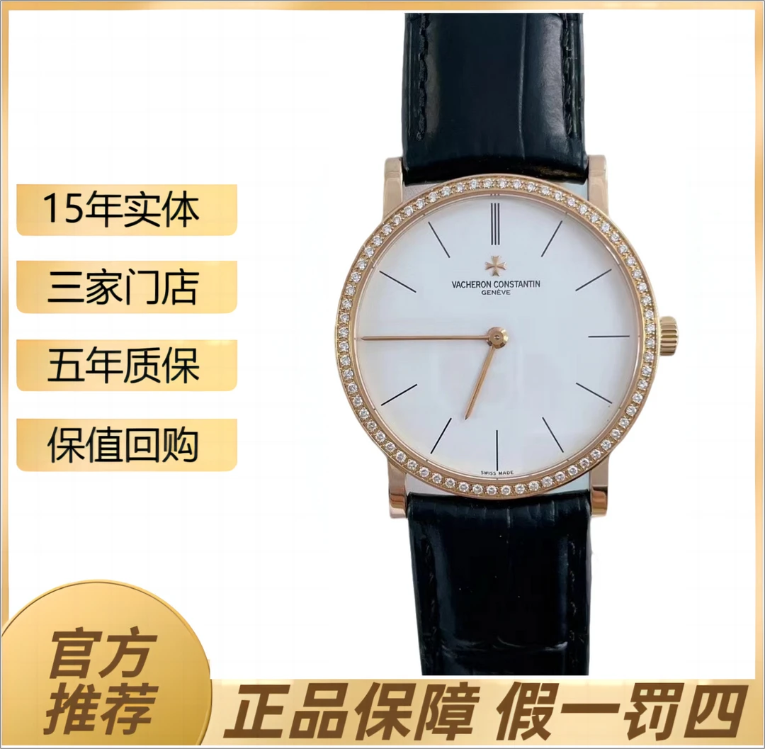 99新 Vacheron Constantin/江诗丹顿 31.5表径/手动机械/女表