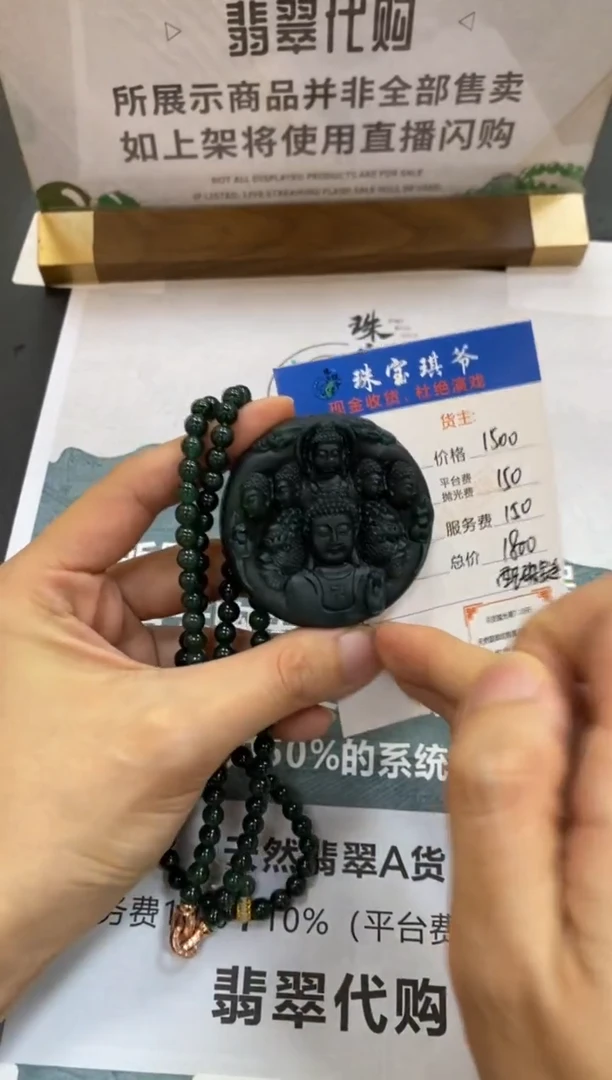 未镶嵌定制翡翠-毛货-不退不换-