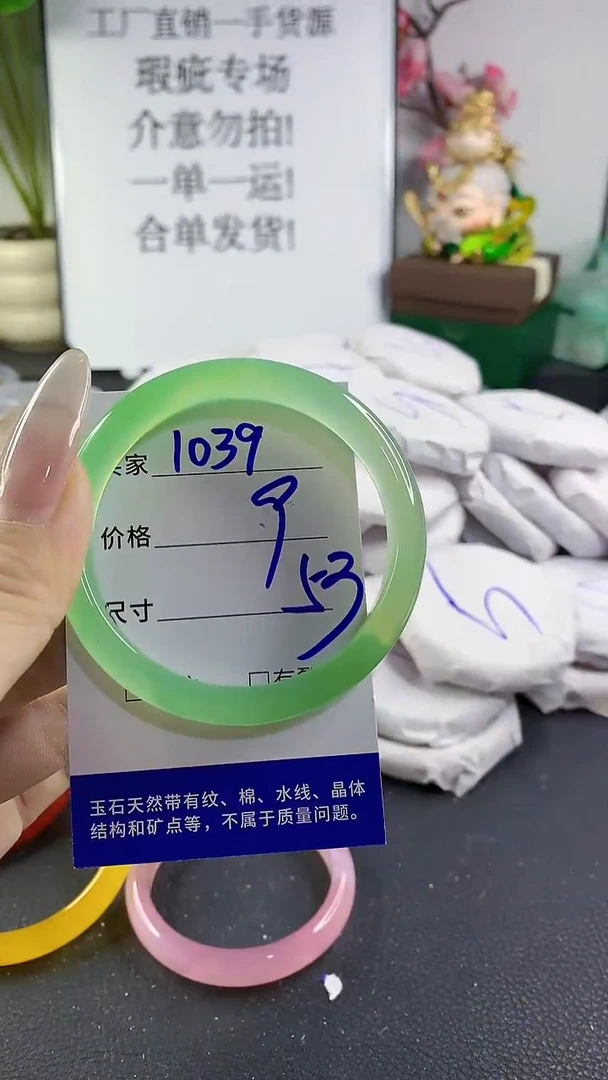 手镯玛瑙/玉髓未镶嵌1039