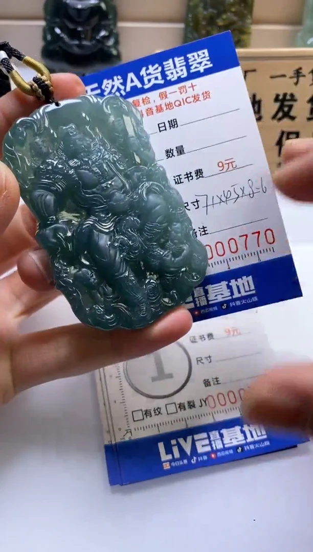 颈饰未镶嵌翡翠