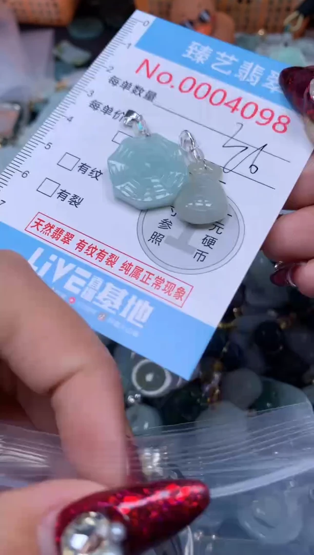 颈饰未镶嵌翡翠4098