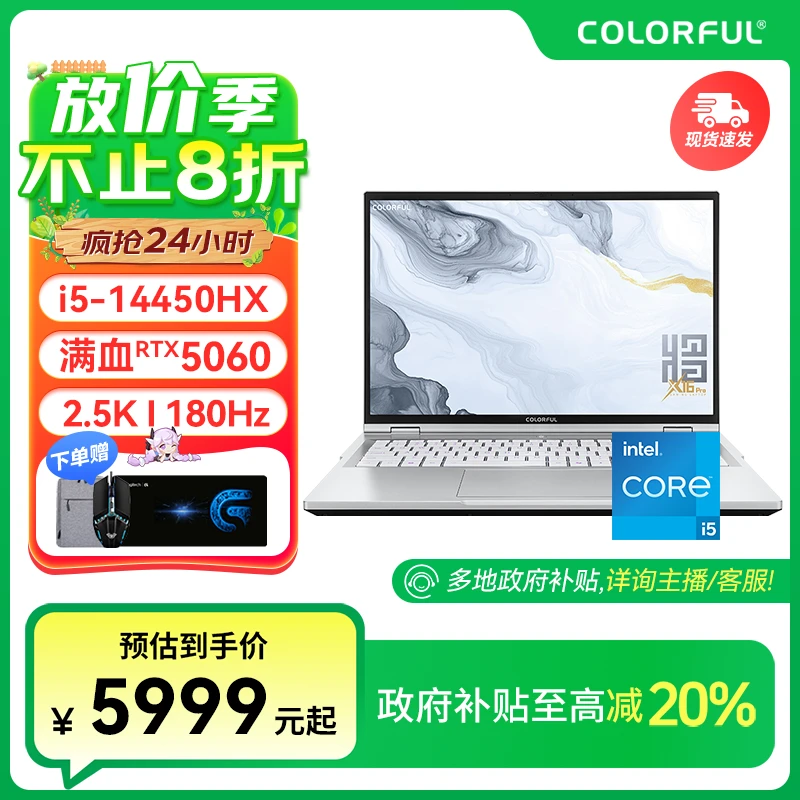 【国补发全国】七彩虹将星X16Pro 酷睿14代i5 5060高性能游戏笔记本