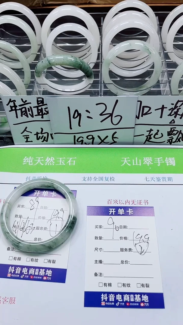 【闪购商品】石英质玉手镯未镶嵌A89-61/62