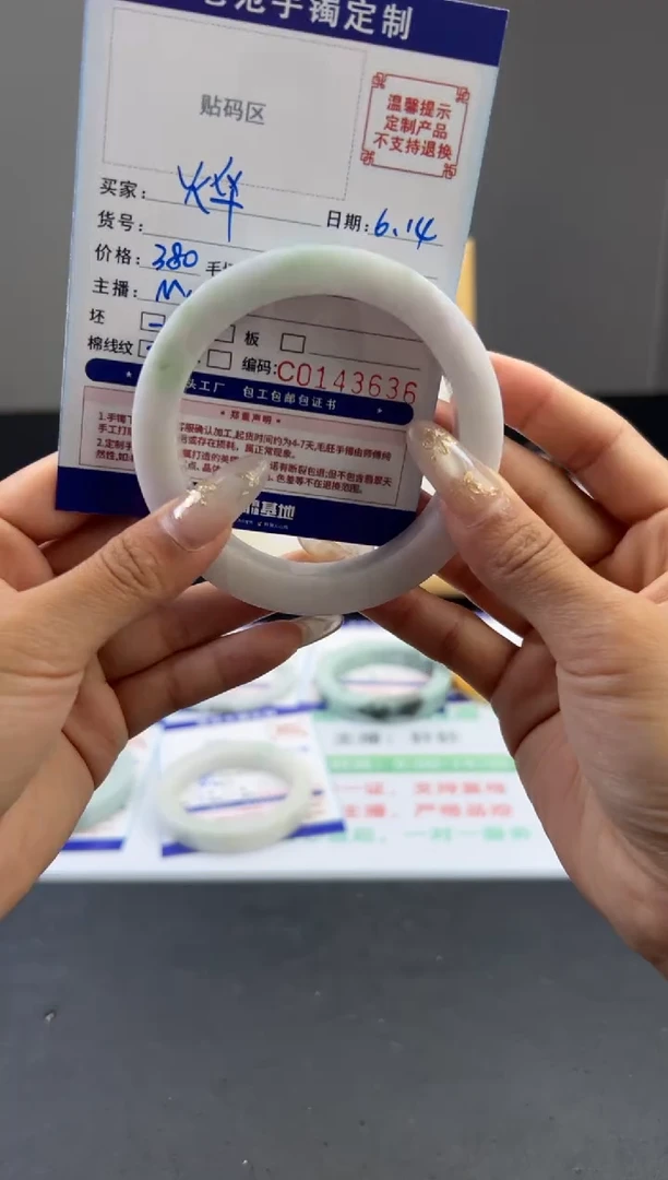 定制翡翠手镯未镶嵌烨*手镯58-61