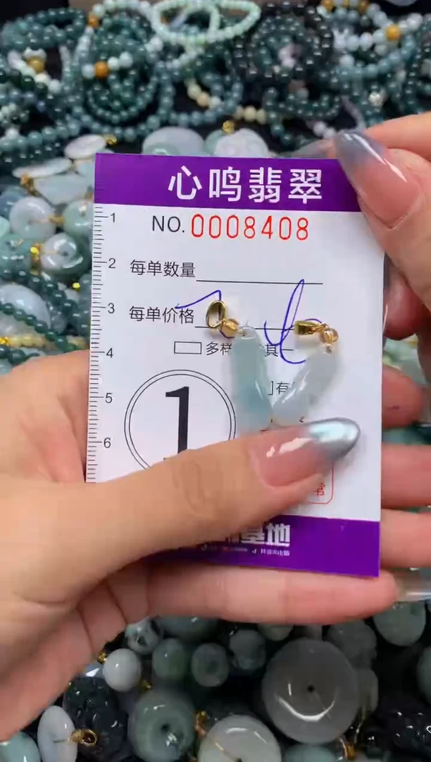 颈饰未镶嵌翡翠闪购008408