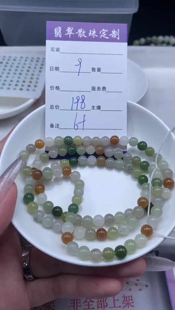 和田玉未镶嵌颈饰贞城散珠批发DIY编制