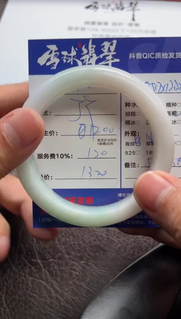 翡翠手镯未镶嵌133952593