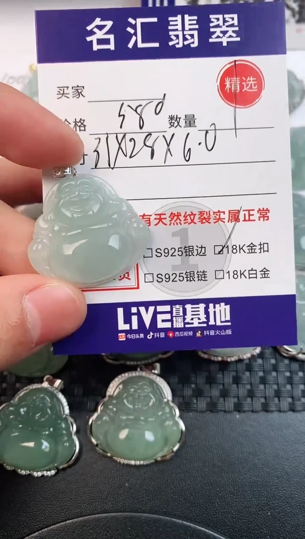 颈饰18K金镶嵌翡翠·