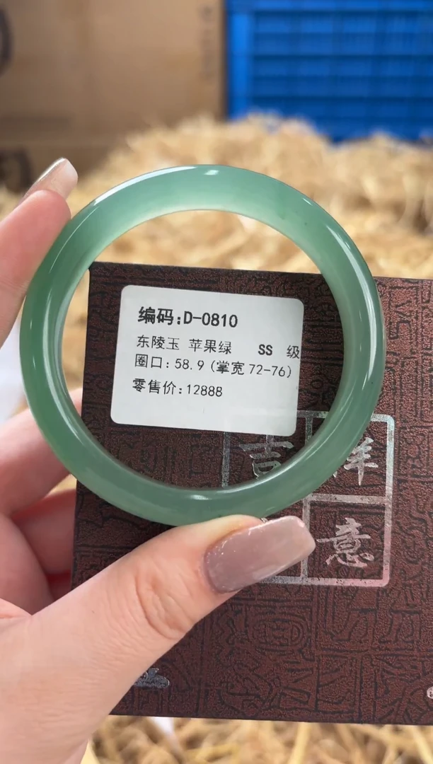 未镶嵌手镯石英质玉D-0810